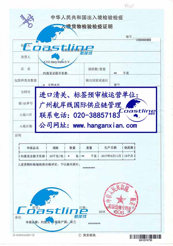 荷蘭全脂羊奶粉